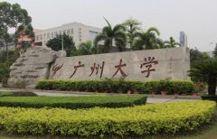 2021年广州大学MBA双证广东班调剂招生简章