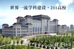 广东MPA调剂：陕西师范大学MPA项目介绍