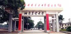 2022湖南农业大学公共管理MPA（VIP）调剂通道